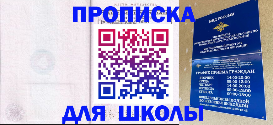 временная регистрация госуслуги в Орле