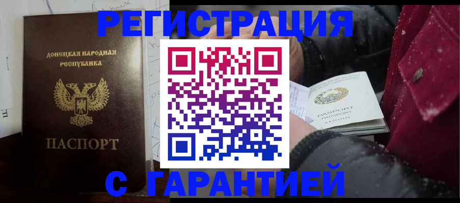 прописка поиск в Орле