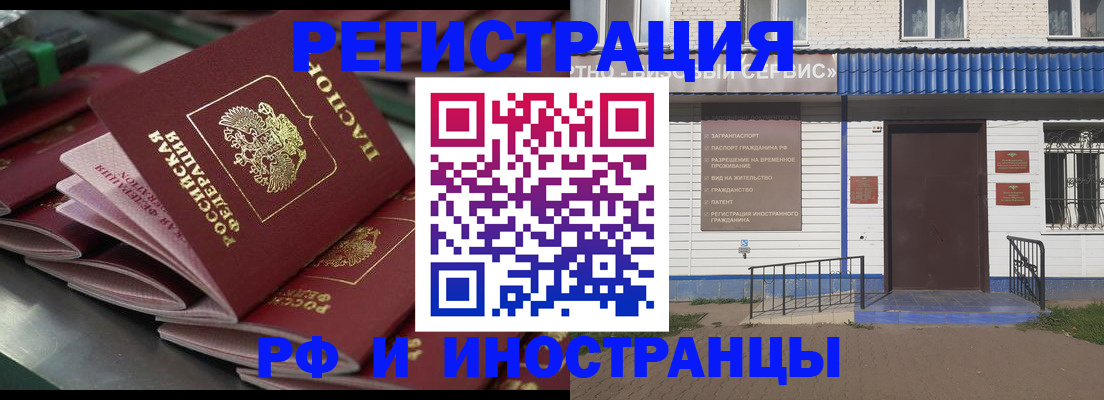 прописка от собственника в Орле