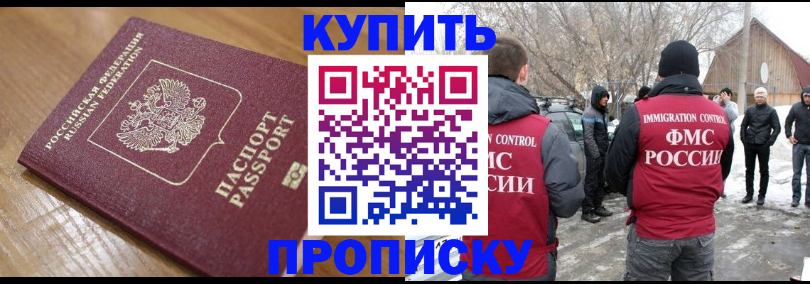 временная регистрация гарантия в Орле